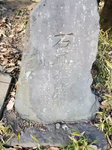 玉取神社のその他建物