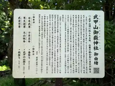 武甲山御嶽神社(埼玉県)