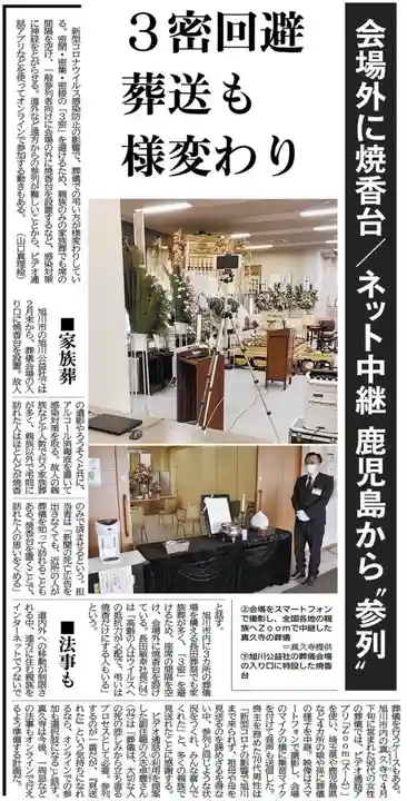 眞久寺のその他建物