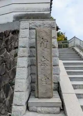 孝恩寺(大阪府)