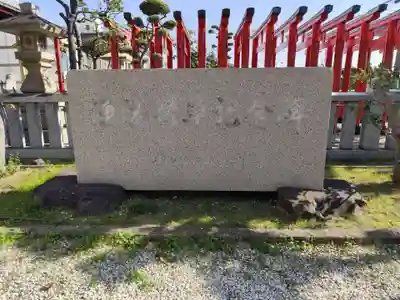 寶ノ海神社(兵庫県)