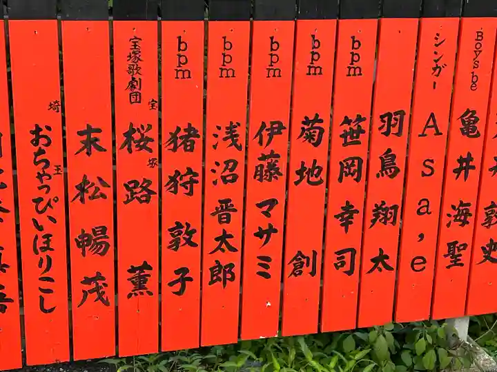 車折神社(京都府)