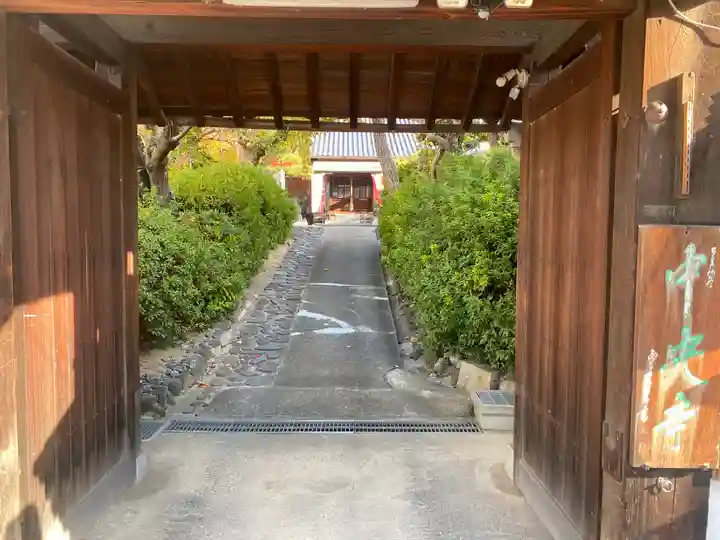 中央寺(大阪府)