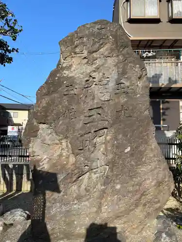 龍王明神(京都府)