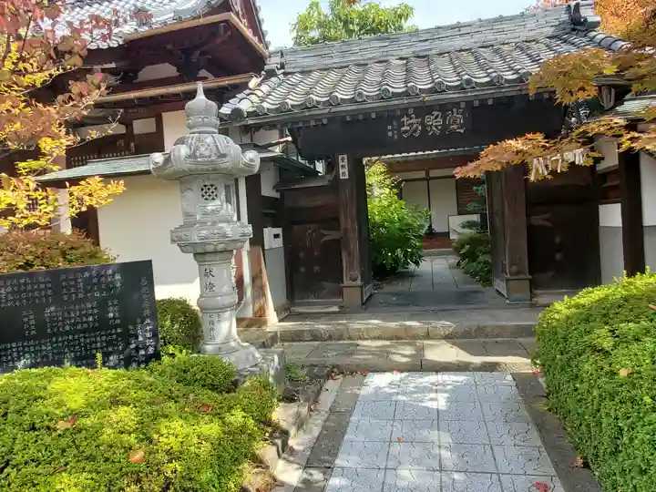 蓮華院の御朱印