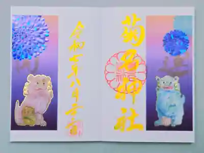 お書き入れしていただきました。