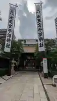 水天宮平沼神社の本殿・本堂