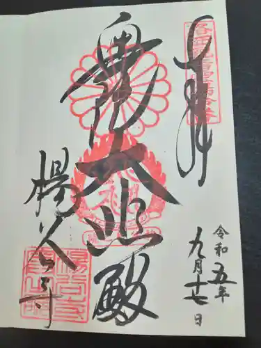 柳谷観音　楊谷寺(京都府)