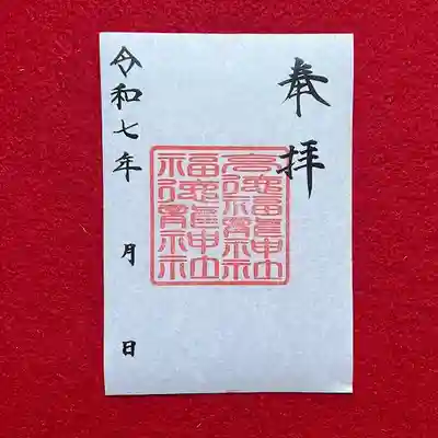 手力雄神社(岐阜県)