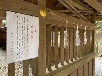 宝登山神社のその他建物