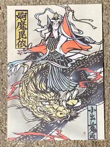 田無神社の授与品その他