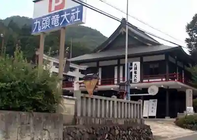 九頭竜大社のその他建物