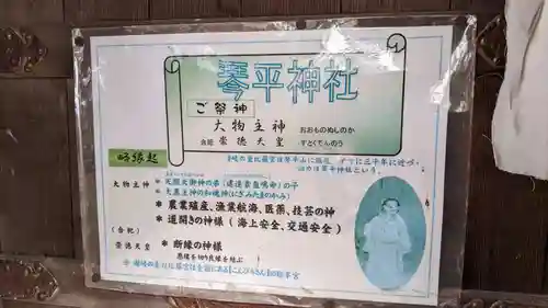 琴平神社の歴史