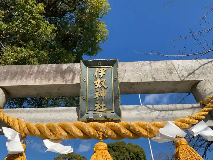 伊奴神社のその他建物
