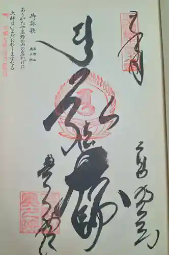 高野山金剛峯寺奥の院(和歌山県)