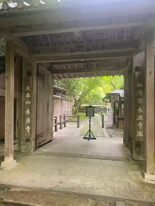 永源寺(滋賀県)