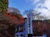 犬山寂光院のその他建物