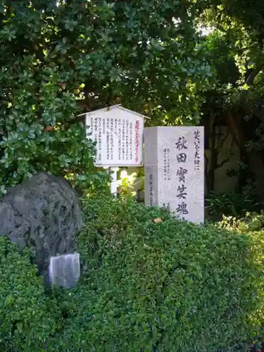 玉造稲荷神社の建物その他