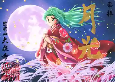 2021年9月の新作ご朱印