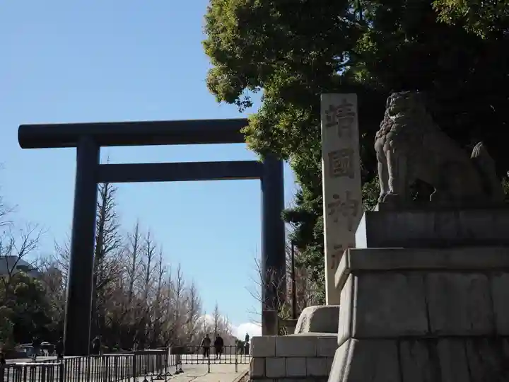 靖國神社(東京都)