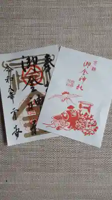 書き置きでしたがハサミ紙も入ってました 可愛い😆