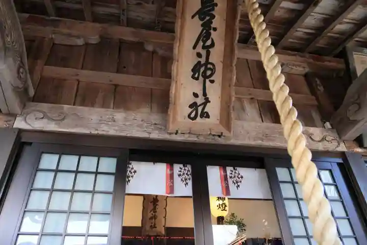 長屋神社の本殿・本堂