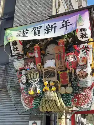 鷲神社(東京都)