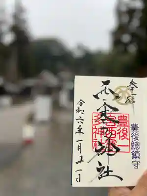西寒多神社(大分県)