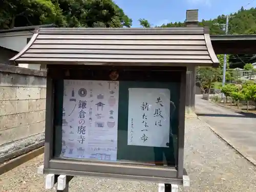 大長寺(神奈川県)