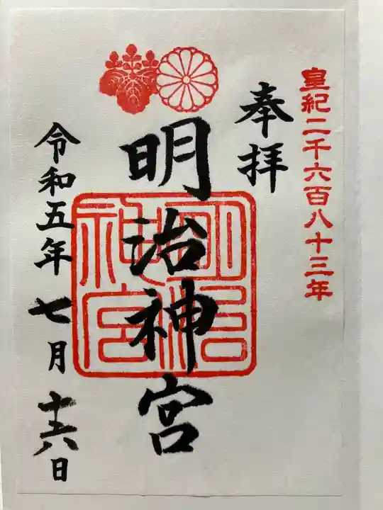 明治神宮(東京都)