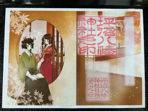 坪沼八幡神社(宮城県)