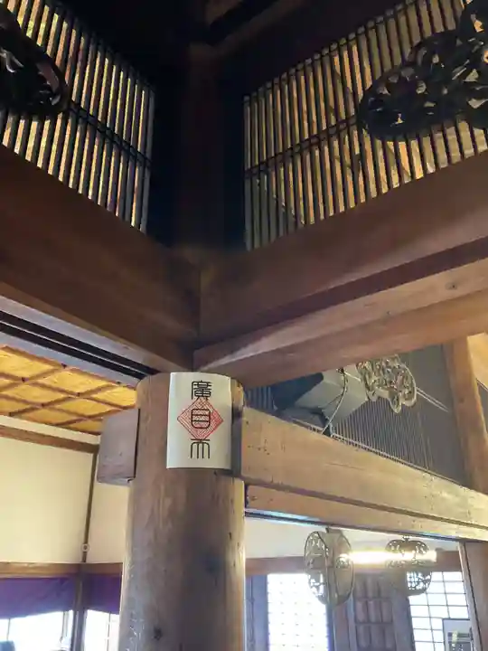 相応寺(愛知県)