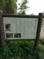 岩室観音堂の歴史