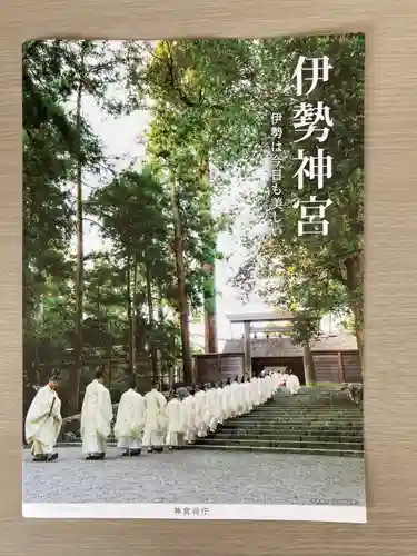 日岡神社(兵庫県)