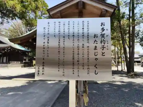 多賀大社(滋賀県)