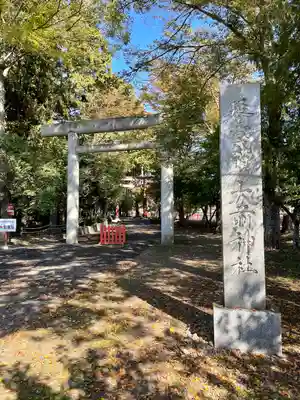 大前神社(栃木県)