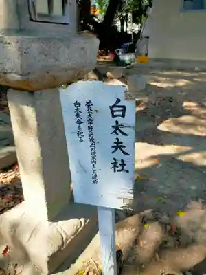 道明寺天満宮(大阪府)