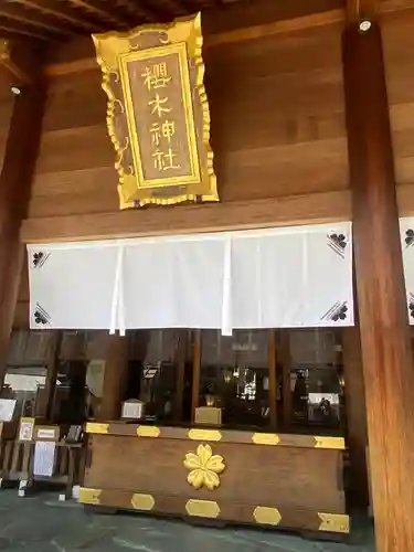 櫻木神社の本殿・本堂