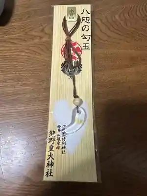 熊野皇大神社(長野県)