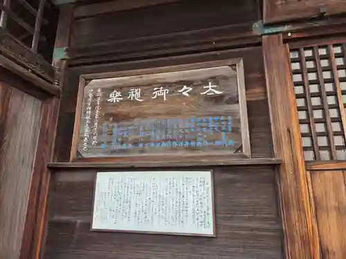 浅間神社(埼玉県)