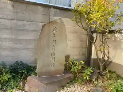 法性寺(東京都)