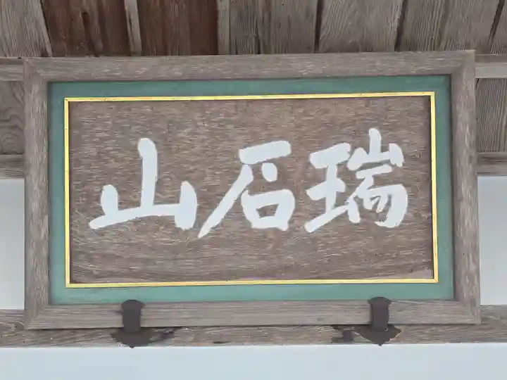 永源寺(滋賀県)