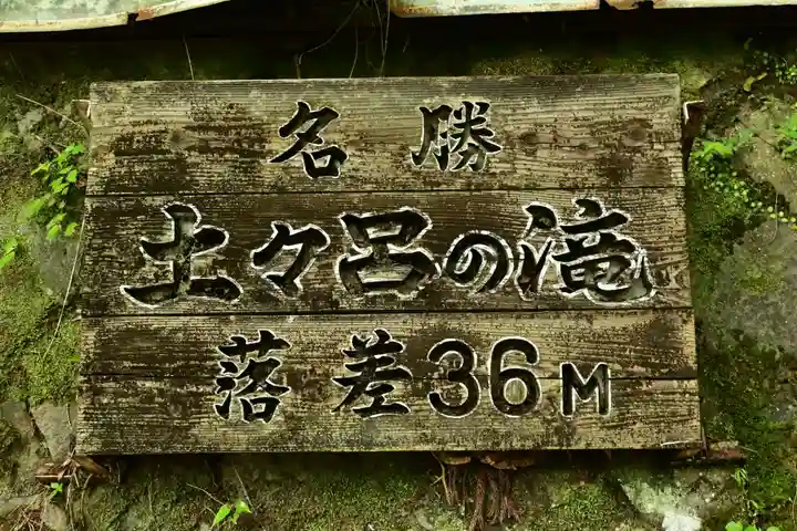 多聞寺 奥之院 灌頂院(徳島県)