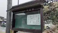 洞覚院(滋賀県)