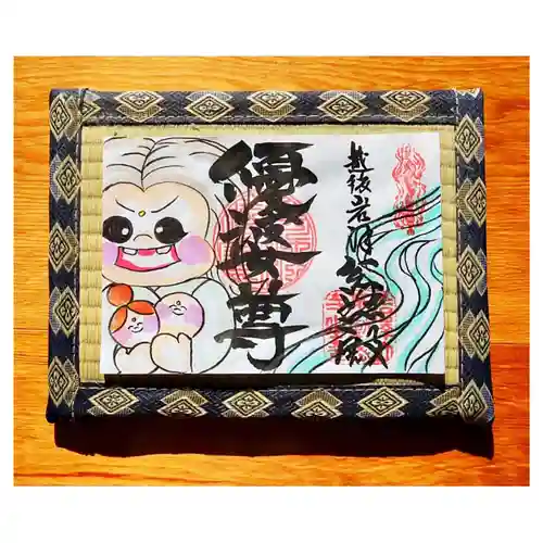 常泉寺の御朱印