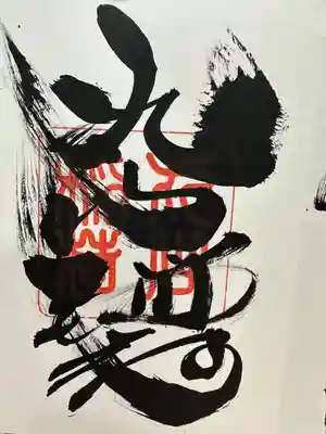 鶴峯八幡宮(茨城県)