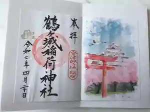 鶴ケ城稲荷神社の御朱印
