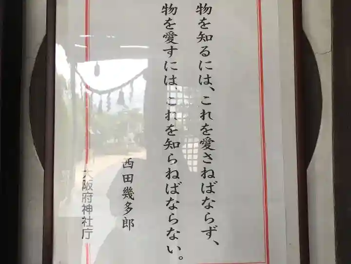 誉田八幡宮のその他建物