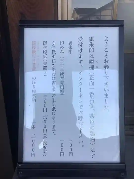 広済寺(愛知県)