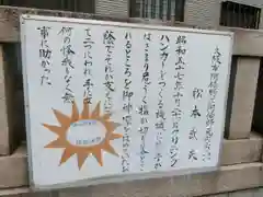 サムハラ神社の歴史